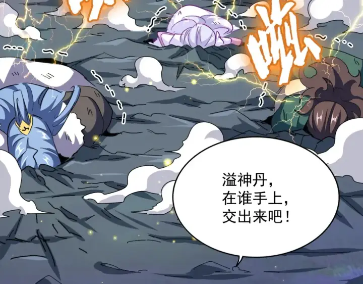 漫画《魔皇大管家》第317话 融合计第113张图