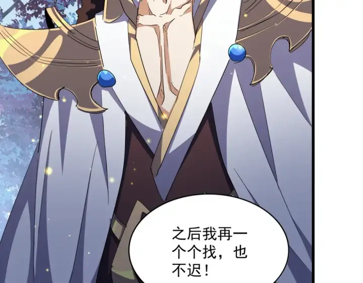 漫画《魔皇大管家》第317话 融合计第116张图