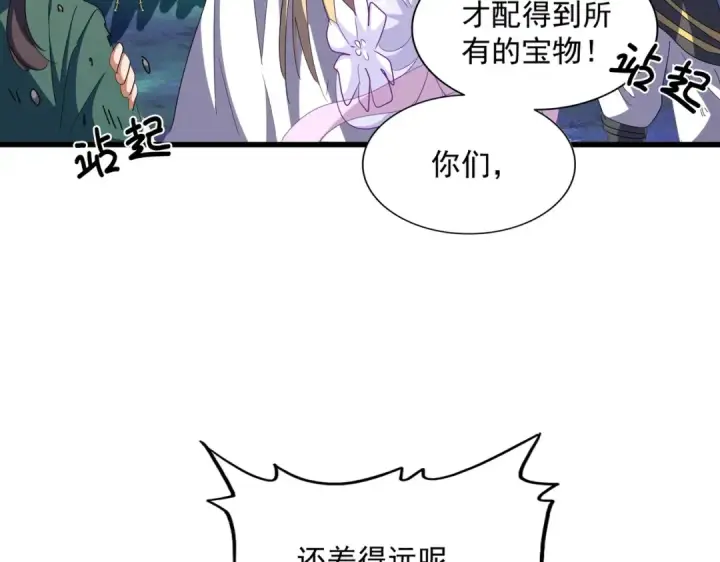 漫画《魔皇大管家》第317话 融合计第125张图