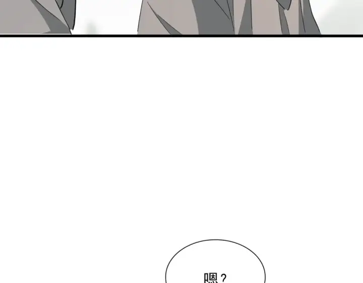 漫画《魔皇大管家》第317话 融合计第133张图