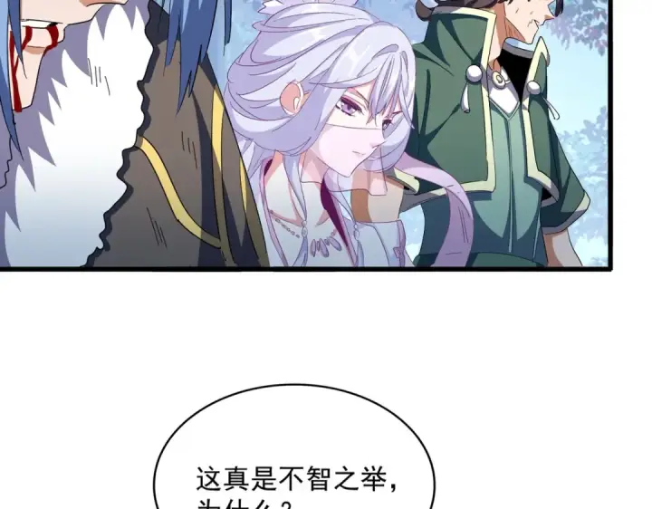 漫画《魔皇大管家》第317话 融合计第17张图