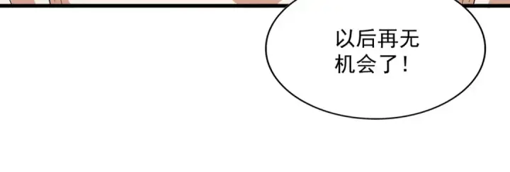 漫画《魔皇大管家》第317话 融合计第28张图