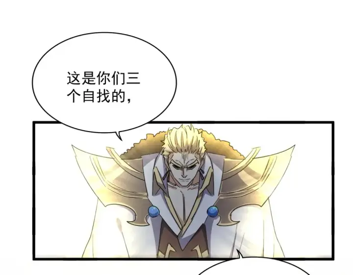 漫画《魔皇大管家》第317话 融合计第30张图