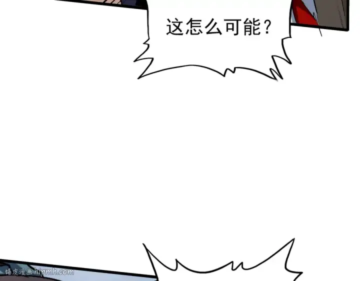 漫画《魔皇大管家》第317话 融合计第48张图