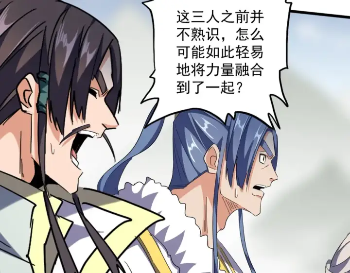 漫画《魔皇大管家》第317话 融合计第49张图