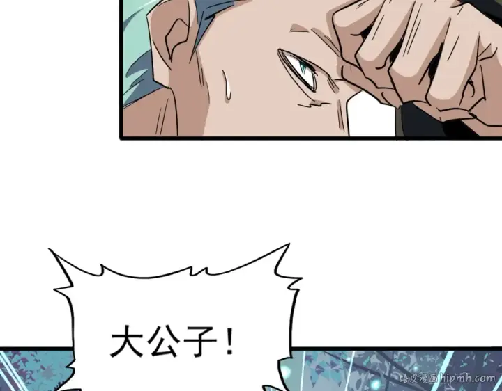 漫画《魔皇大管家》第317话 融合计第72张图