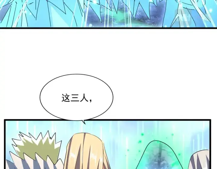 漫画《魔皇大管家》第317话 融合计第75张图