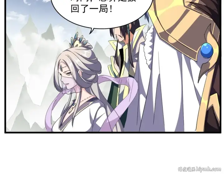 漫画《魔皇大管家》第317话 融合计第80张图