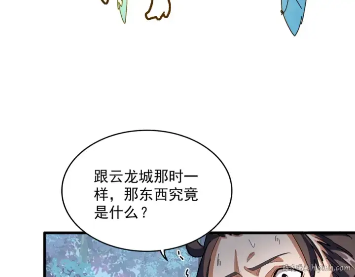 漫画《魔皇大管家》第317话 融合计第96张图
