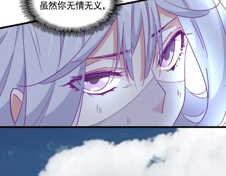 漫画《魔皇大管家》第318话 最后的希望第111张图