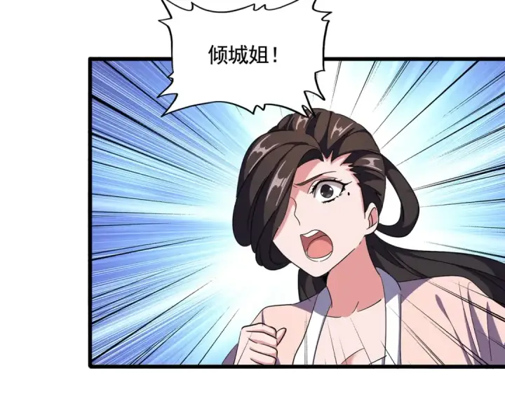 漫画《魔皇大管家》第318话 最后的希望第3张图