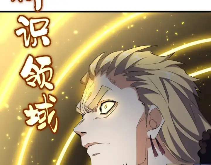 漫画《魔皇大管家》第318话 最后的希望第39张图