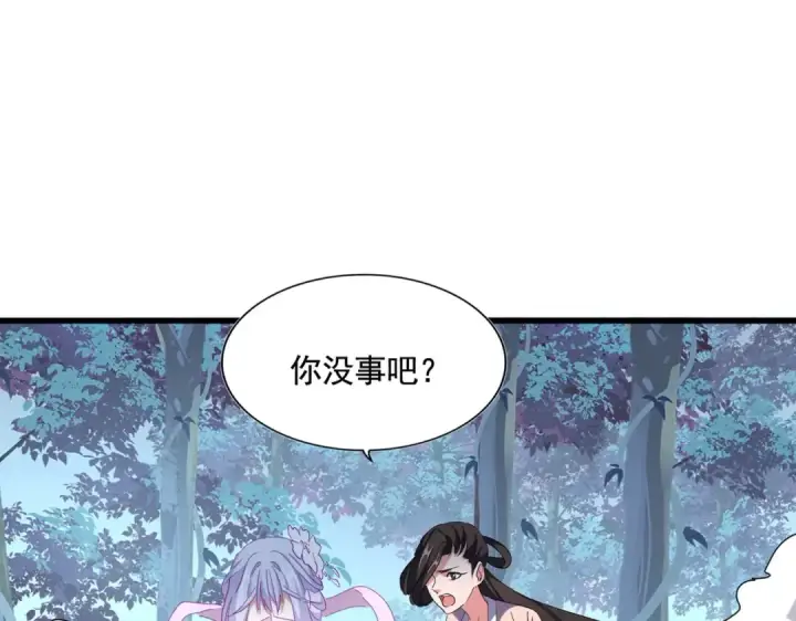 漫画《魔皇大管家》第318话 最后的希望第4张图