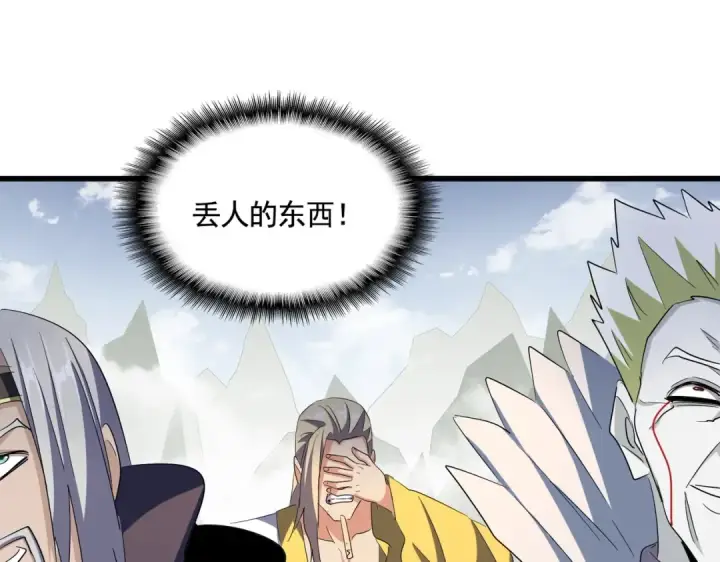 漫画《魔皇大管家》第318话 最后的希望第55张图