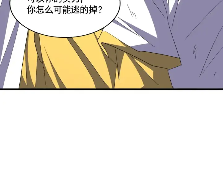 漫画《魔皇大管家》第318话 最后的希望第59张图