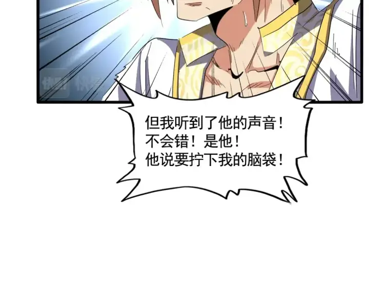 漫画《魔皇大管家》第318话 最后的希望第61张图