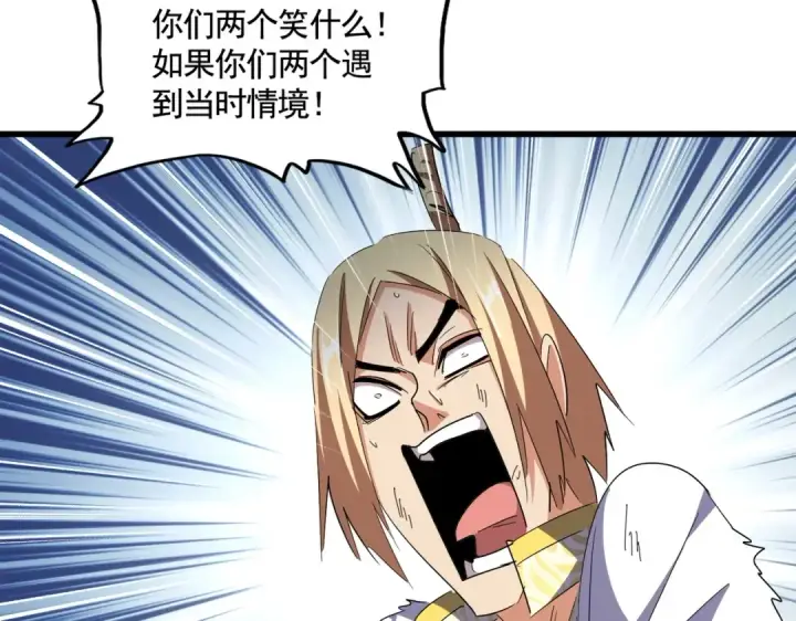 漫画《魔皇大管家》第318话 最后的希望第65张图