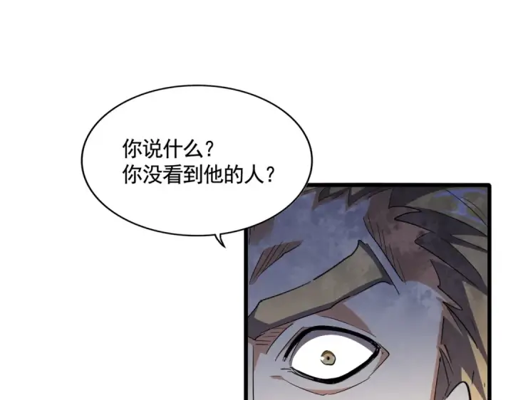 漫画《魔皇大管家》第318话 最后的希望第75张图