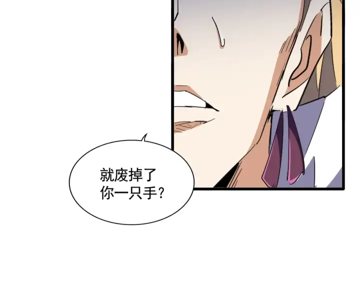 漫画《魔皇大管家》第318话 最后的希望第76张图