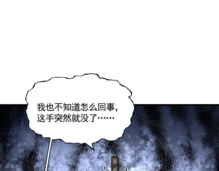 漫画《魔皇大管家》第318话 最后的希望第77张图