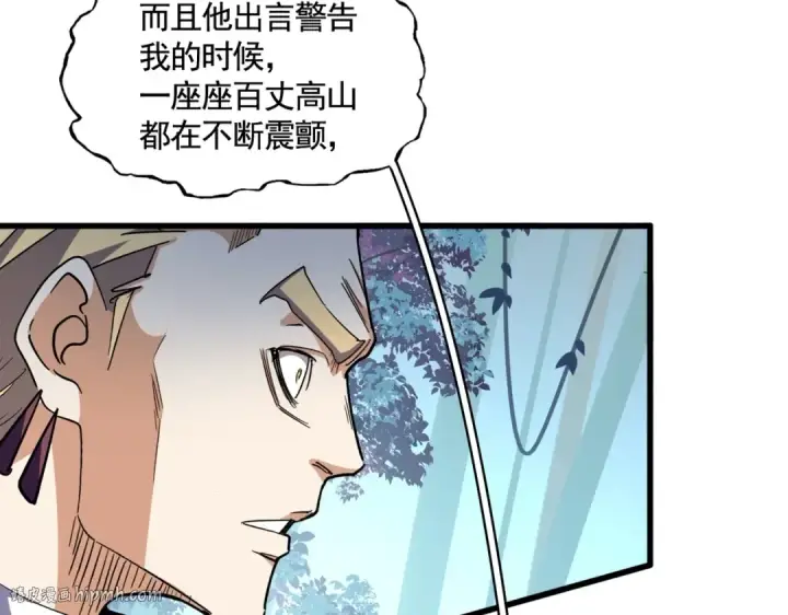 漫画《魔皇大管家》第318话 最后的希望第80张图
