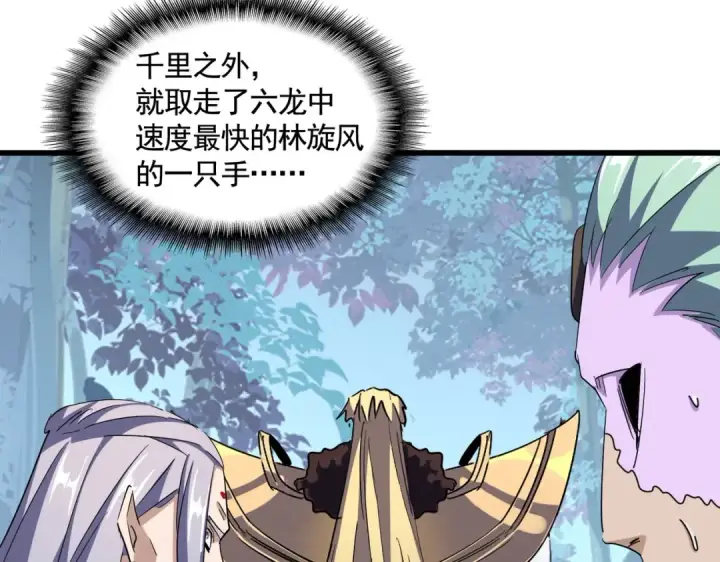 漫画《魔皇大管家》第318话 最后的希望第83张图