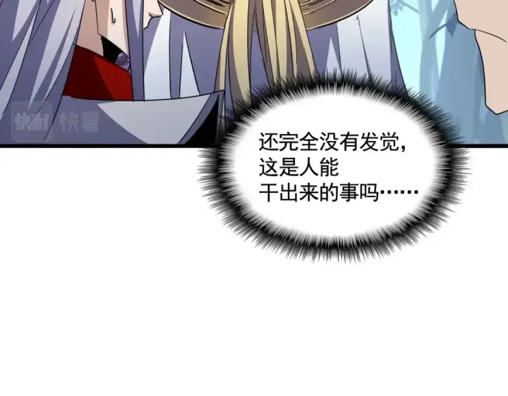 漫画《魔皇大管家》第318话 最后的希望第84张图