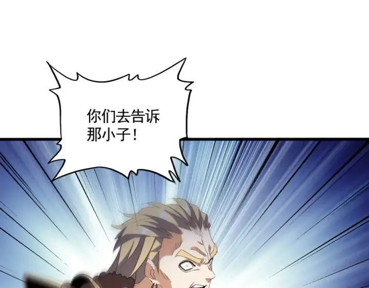 漫画《魔皇大管家》第318话 最后的希望第87张图