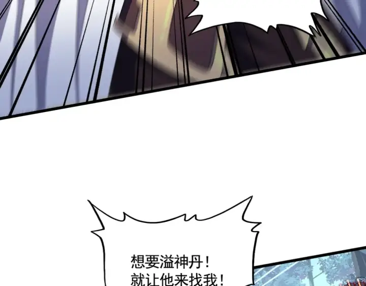 漫画《魔皇大管家》第318话 最后的希望第89张图