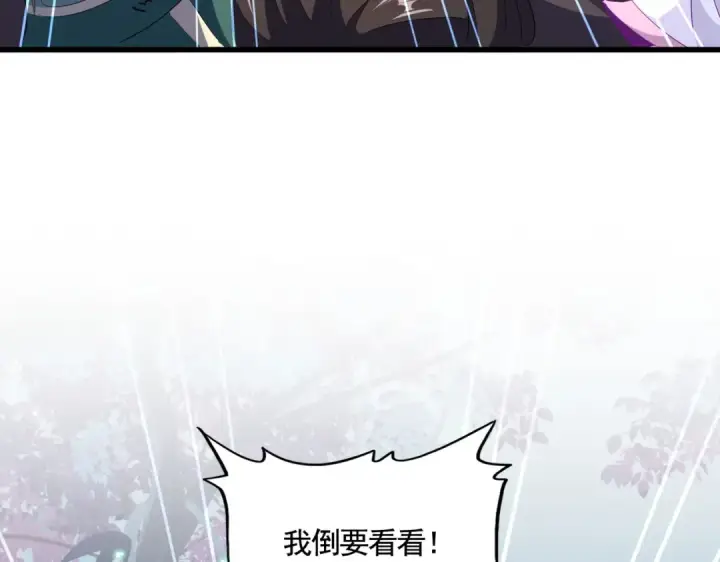 漫画《魔皇大管家》第318话 最后的希望第92张图