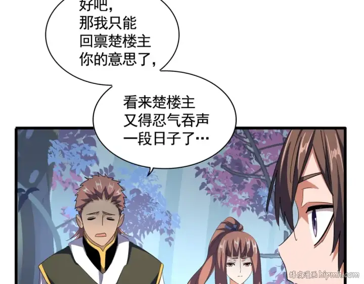 漫画《魔皇大管家》第319话 春游组第104张图