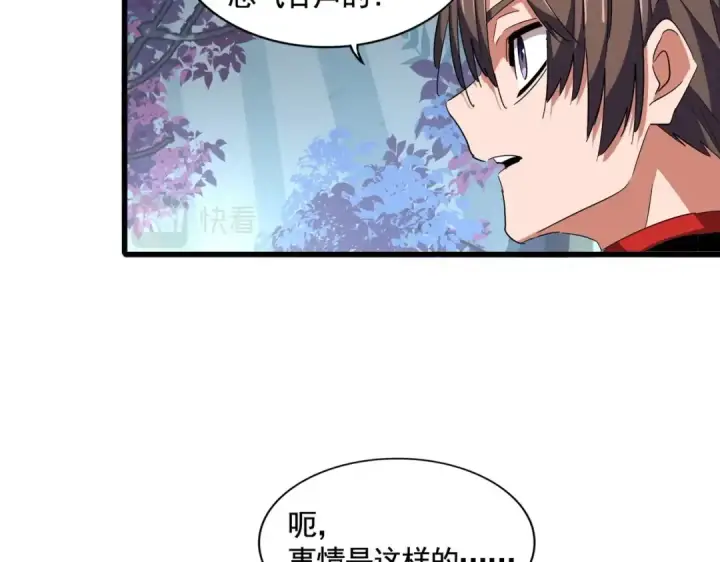 漫画《魔皇大管家》第319话 春游组第106张图