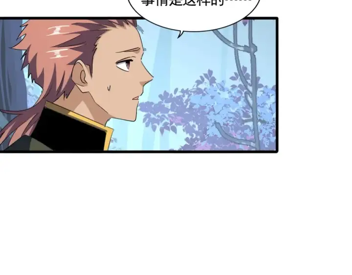 漫画《魔皇大管家》第319话 春游组第107张图