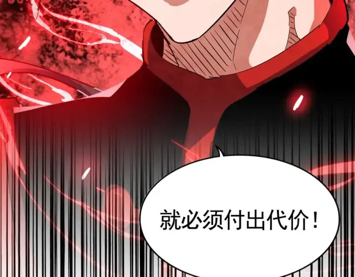 漫画《魔皇大管家》第319话 春游组第117张图