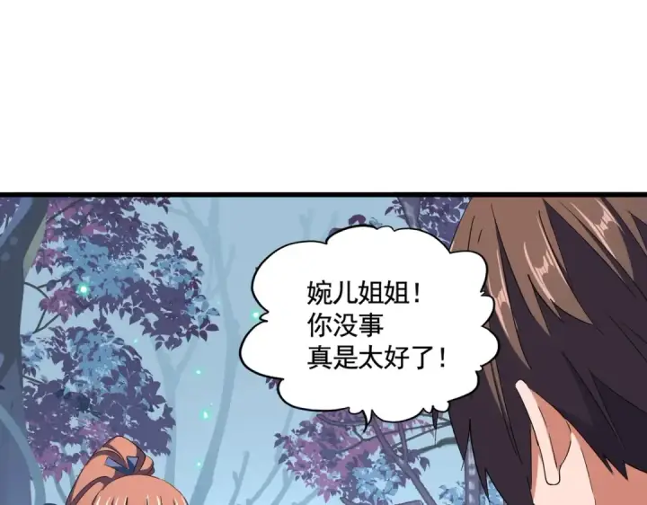 漫画《魔皇大管家》第319话 春游组第51张图