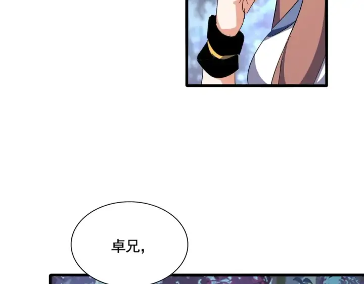 漫画《魔皇大管家》第319话 春游组第67张图