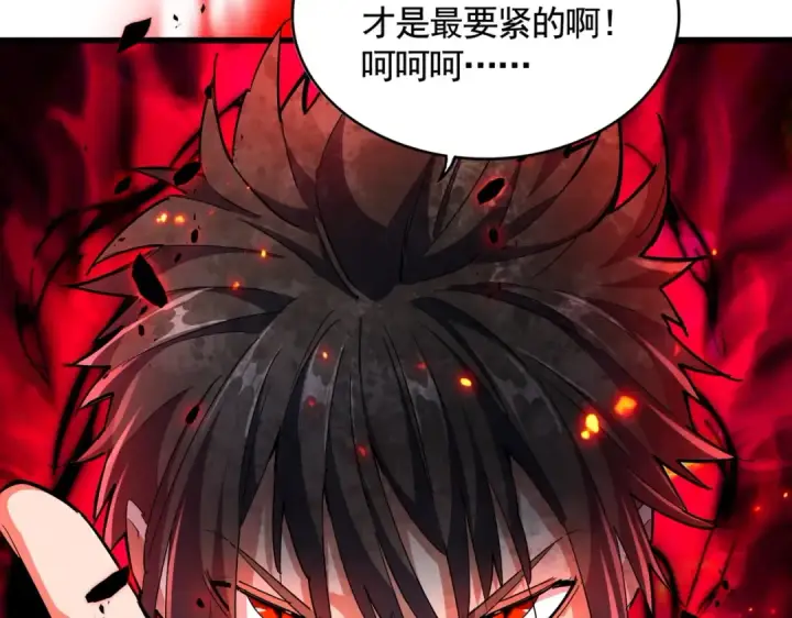 漫画《魔皇大管家》第319话 春游组第97张图