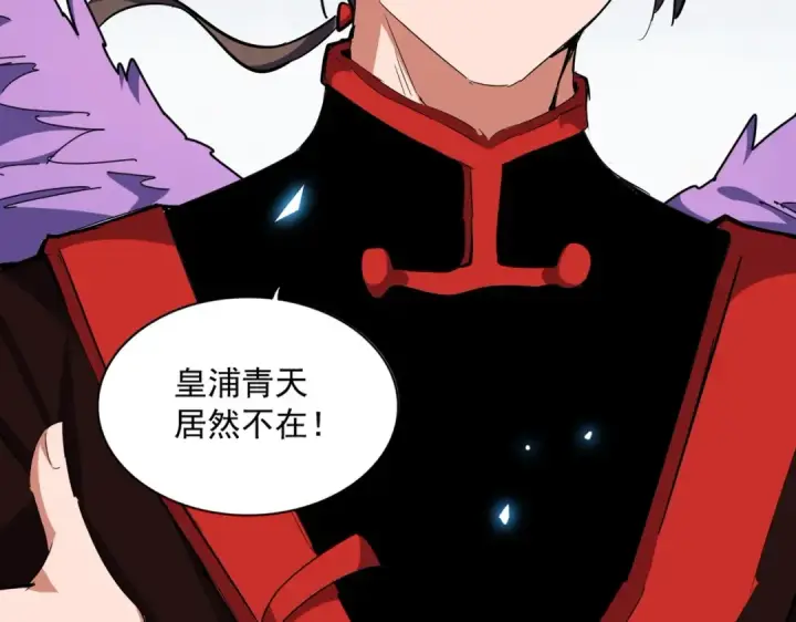 漫画《魔皇大管家》第320话 随心所欲的....第102张图