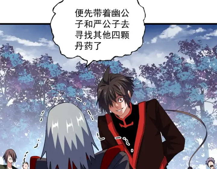 漫画《魔皇大管家》第320话 随心所欲的....第115张图