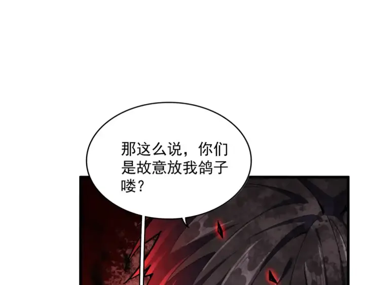 漫画《魔皇大管家》第320话 随心所欲的....第117张图