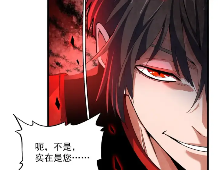 漫画《魔皇大管家》第320话 随心所欲的....第118张图