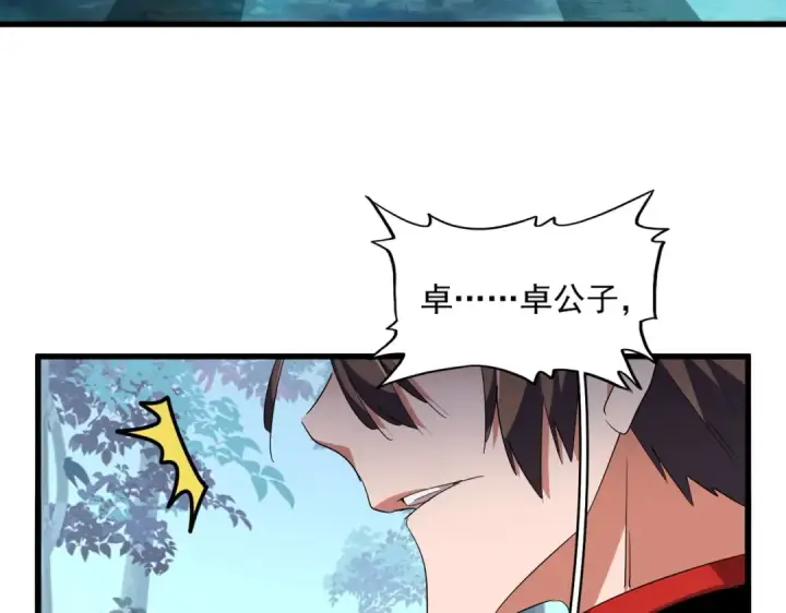 漫画《魔皇大管家》第320话 随心所欲的....第125张图