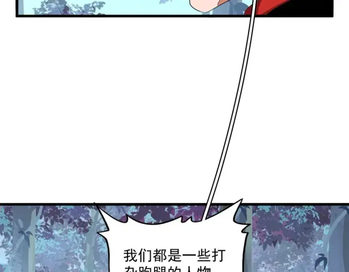 漫画《魔皇大管家》第320话 随心所欲的....第126张图
