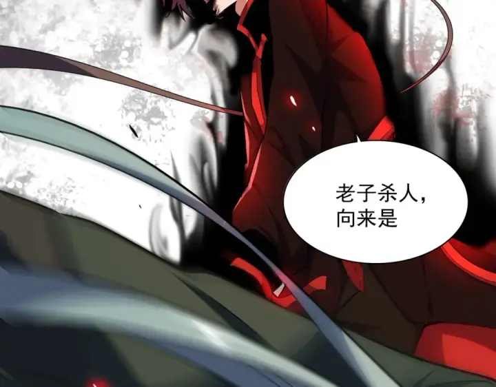 漫画《魔皇大管家》第320话 随心所欲的....第133张图