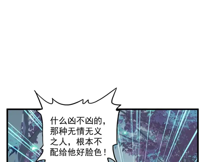 漫画《魔皇大管家》第320话 随心所欲的....第50张图