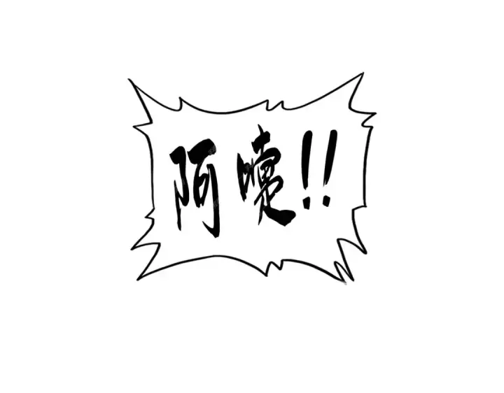 漫画《魔皇大管家》第320话 随心所欲的....第99张图