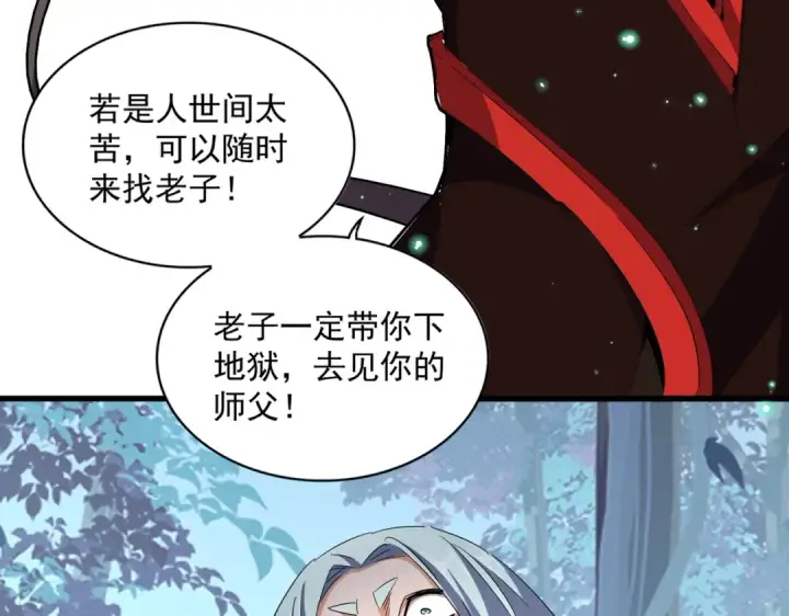 漫画《魔皇大管家》第321话 攻防和窥探第106张图