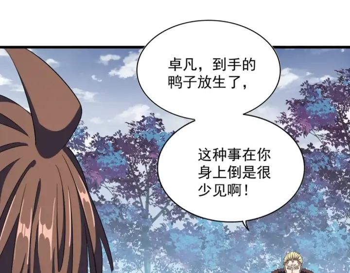 漫画《魔皇大管家》第321话 攻防和窥探第108张图