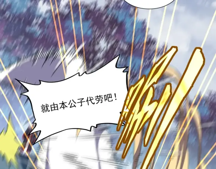 漫画《魔皇大管家》第321话 攻防和窥探第113张图