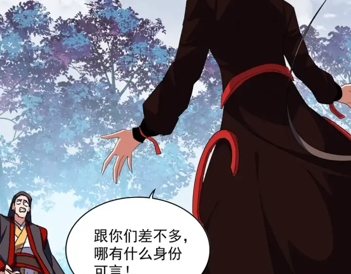 漫画《魔皇大管家》第321话 攻防和窥探第12张图